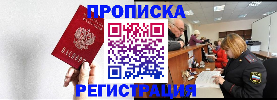 временная регистрация для всех в Калязине