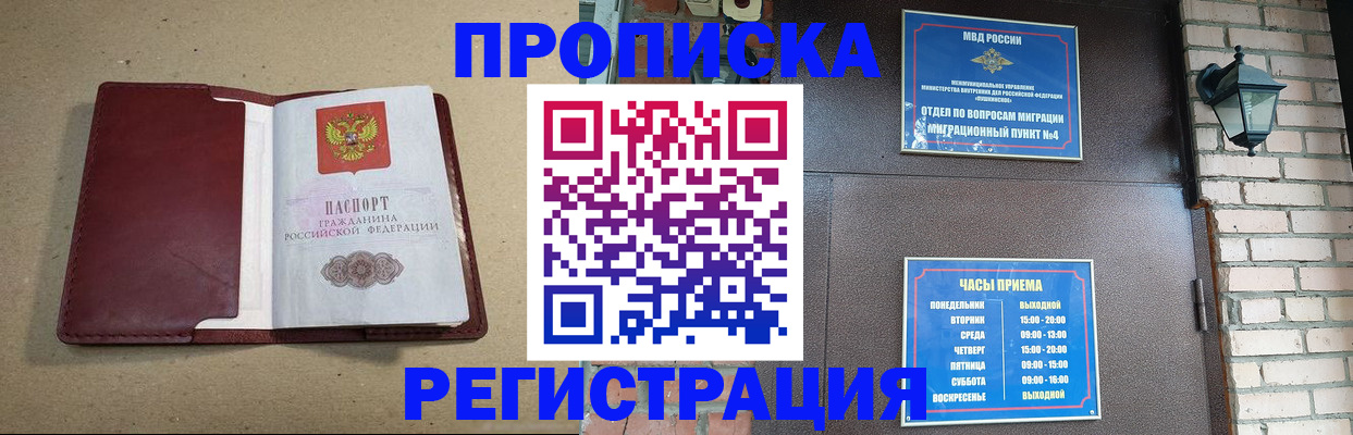 прописка для школы в Калязине