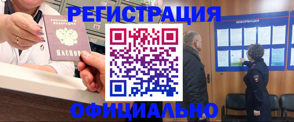 купить прописку в Калязине