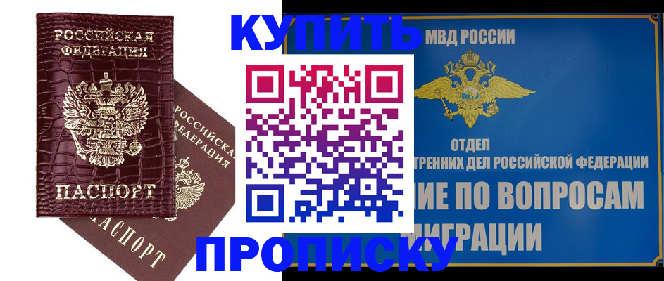 временная регистрация купить в Калязине