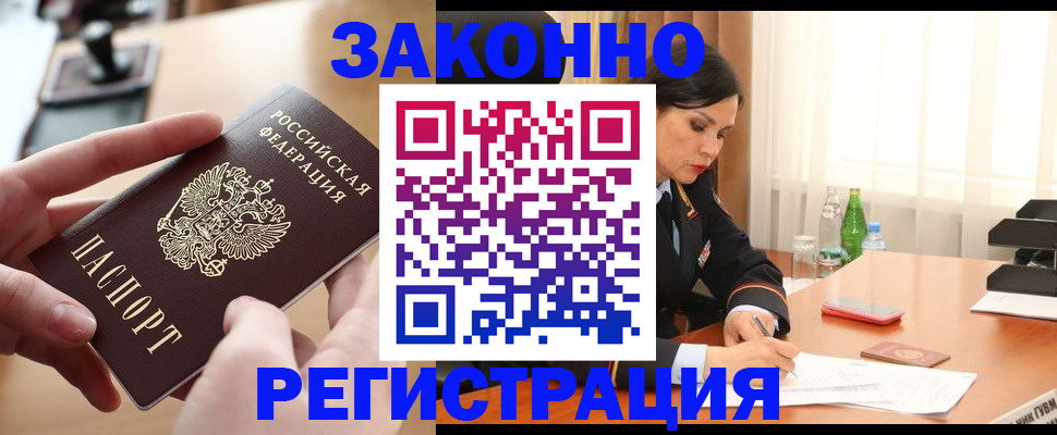 прописка ребенка в Калязине